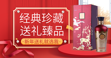 过年不打烊酒类白酒钻展banner
