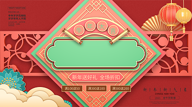 红色喜庆牛年春节商场促销展板