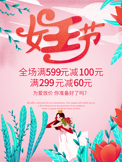 38女神节妇女节妇女节海报粉色背景