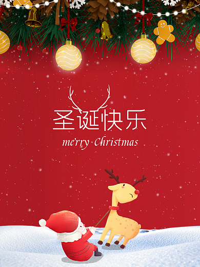 圣诞节快乐圣诞老人下雪海报素材2020年