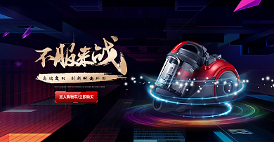 电商淘宝电器城换新季空间科技banner