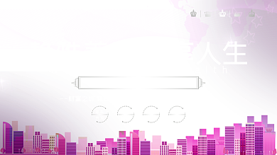 紫色大气地产促销宣传展板