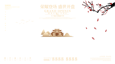 创意简约高端大气地产背景展板