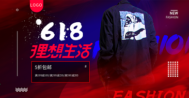 红蓝炫酷潮流618年中大促男装服装海报