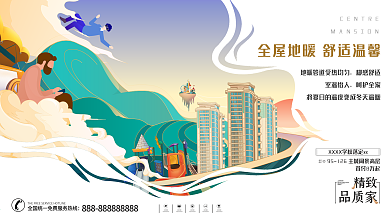 原创手绘地产插画展板