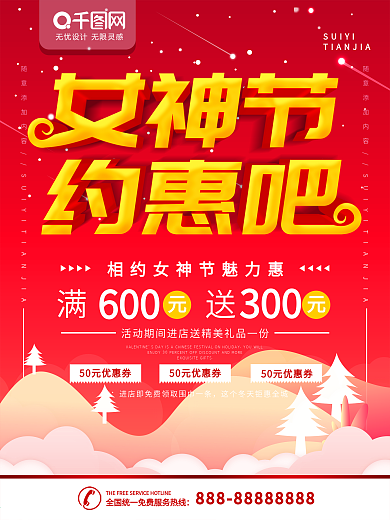 38妇女节樱花粉色花瓣拼接背景海报模板