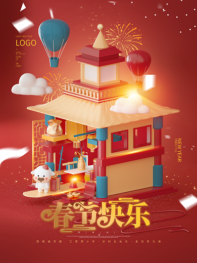 原创C4D牛年复古春节快乐节日宣传海报
