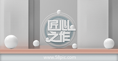 匠心之作字体海报