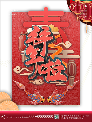 原创红色新年牛年春节过年拜年海报