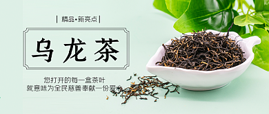 茶叶公众号封面配图