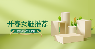 原创早春上新清新绿色淘宝天猫女鞋海报