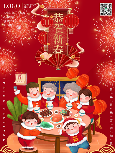 年三十春节年会年货节除夕对联灯笼牛年大吉