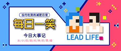 像素风公众号封面