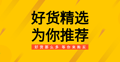 电商淘宝banner促销背景图