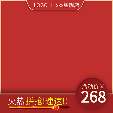 过年不打烊春年节日活动红色喜庆主图淘宝