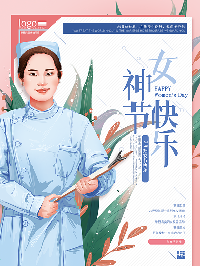 原创手绘清新38女神节快乐海报