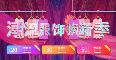 潮流时尚涂鸦油漆字创意服装炫彩海报