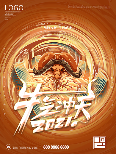 牛气冲天极坐标牛年春节新年海报