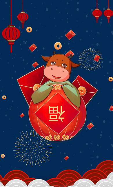 手绘财神爷微信红包春节祝福牛转乾坤
