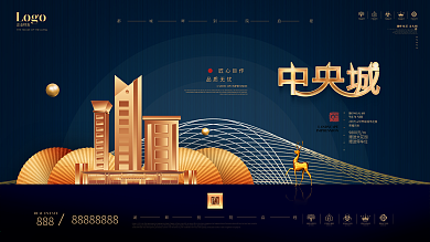 原创中央城房地产商业宣传海报展板