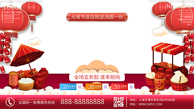 原创红色新年春节元宵节商场促销展板展架