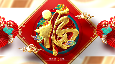 原创大气金色中国风2021牛年福字展板