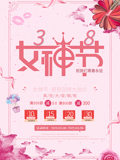 粉色蝴蝶结38妇女节矢量素材