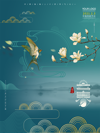 中国风手绘线上通用营销立春节气海报