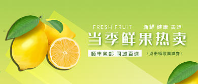 水果公众号封面配图