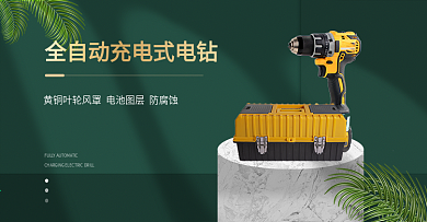 淘宝天猫立体小清新简约五金通用海报模板