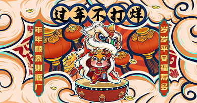 电商2021牛年食品饮料新年喜庆牛年大吉