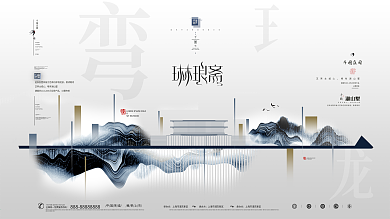 原创中国风水墨风地产主形象开盘展板海报