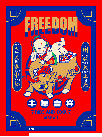 牛年吉祥牛年春节节日海报
