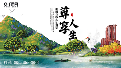 原创油画风山水别院养生房地产展板
