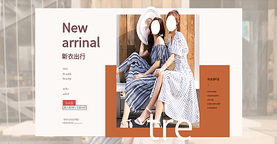 淘宝电商春季秋季女装海报淘宝首页海报模板