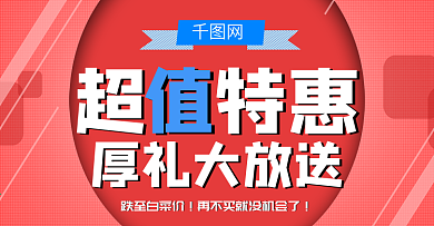 淘宝banner广告图片