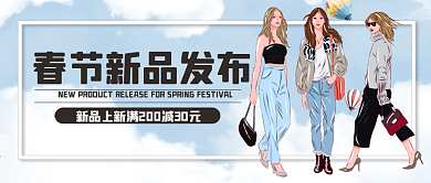 春季时尚新品发布会折扣优惠公众号封面