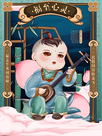 原创手绘国潮复古年画娃娃海报