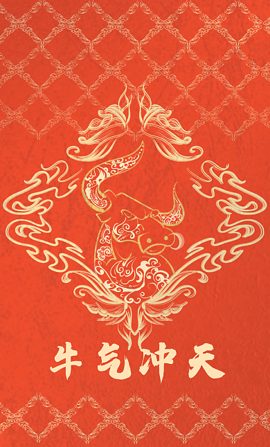 新年创意风微信红包封面