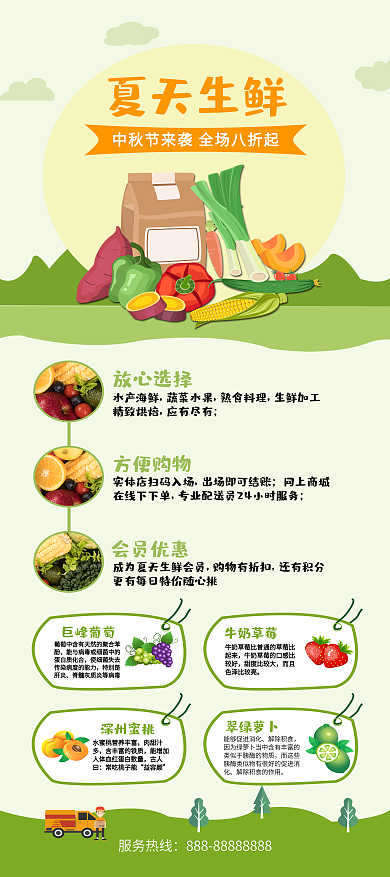 简约绿色生鲜水果易拉宝x展架