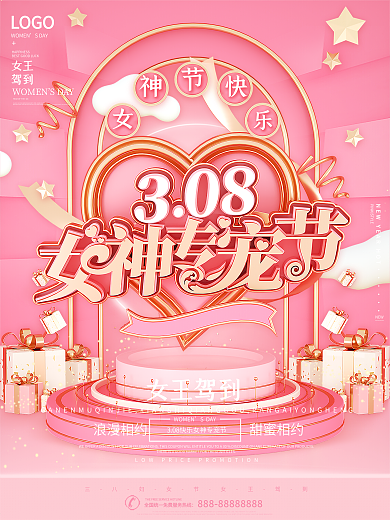 C4D粉色浪漫38女神节节日促销海报