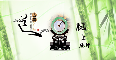 翡翠手镯店装海报