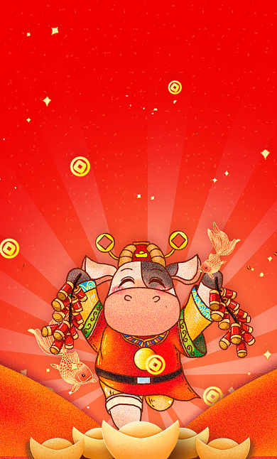 2021牛年春节祝福微信红包
