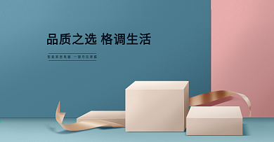 电商首焦日常马卡龙背景图