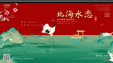 复古肌理插画风地产展板宣传海报