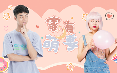 七夕可爱风CP向视频封面明星应援