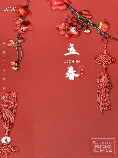 红色立春二十四节气梅花中国结海报壁纸图