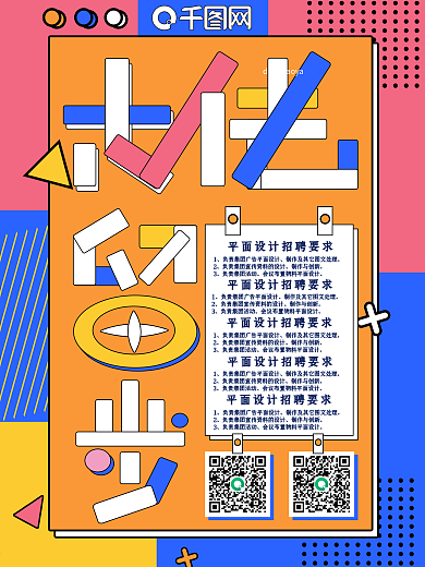 孟菲斯春季校招招聘内容海报