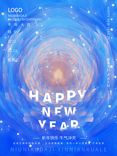 极坐标艺术牛年春节海报