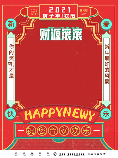 原创中国风复古牛年春节节日海报